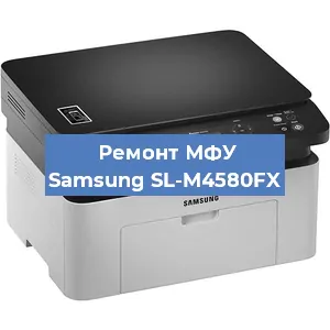 Замена прокладки на МФУ Samsung SL-M4580FX в Красноярске